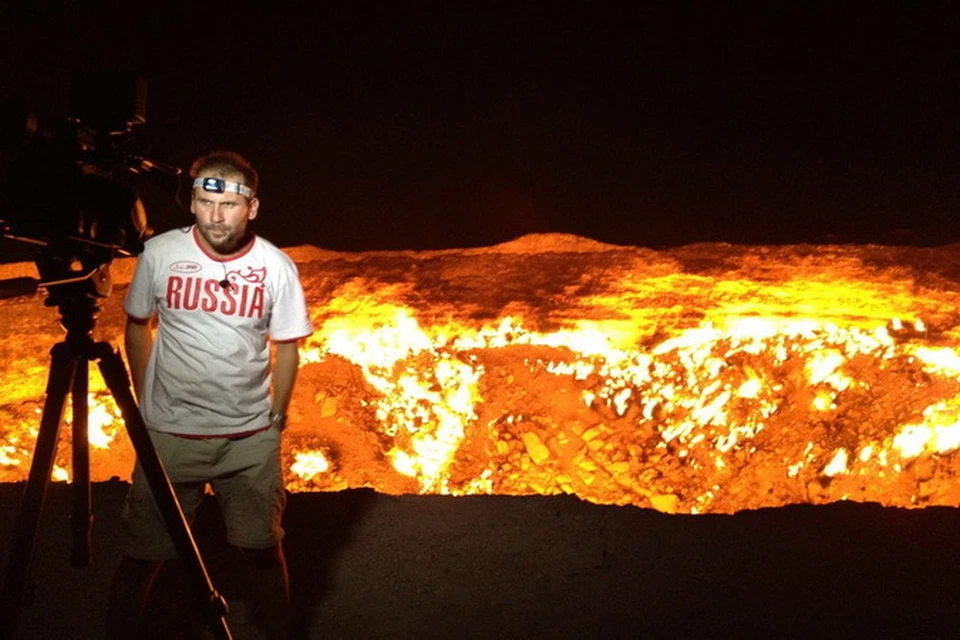 Алексей на фоне пылающего кратера в Туркмении.