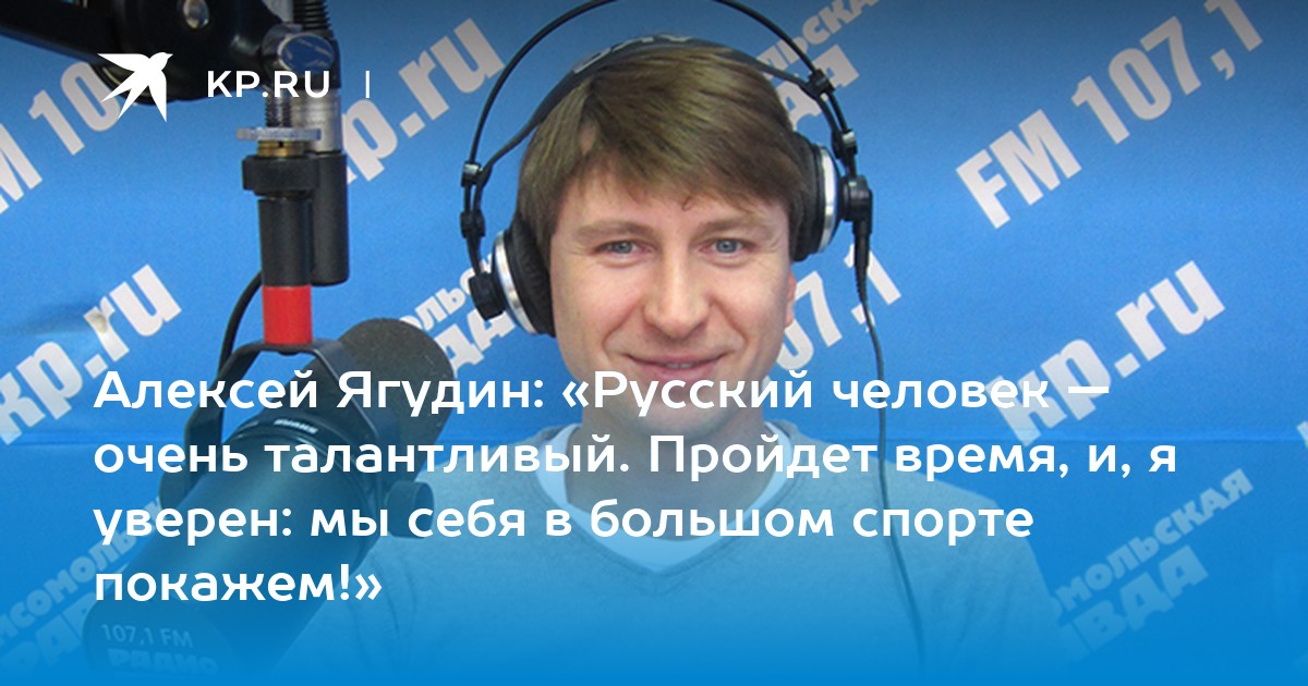 Радио комсомольская правда частота в москве