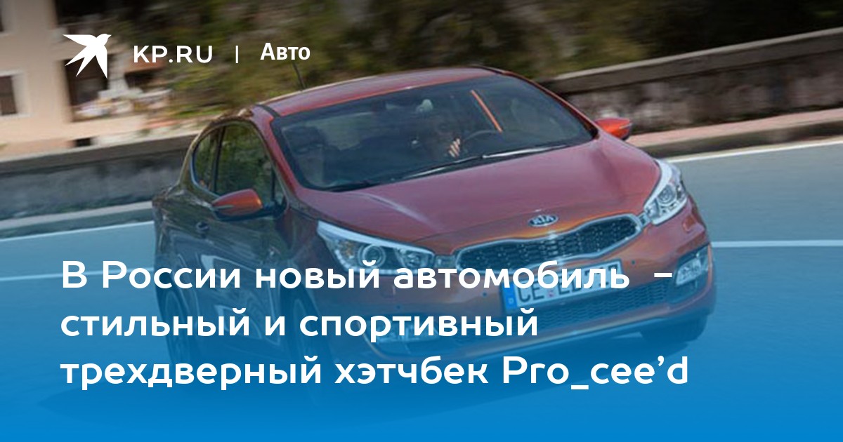 Как называется трехдверный автомобиль