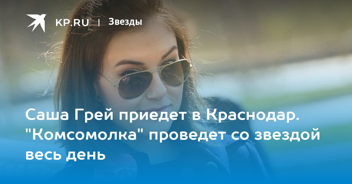 Сашу грей в анал по кругу