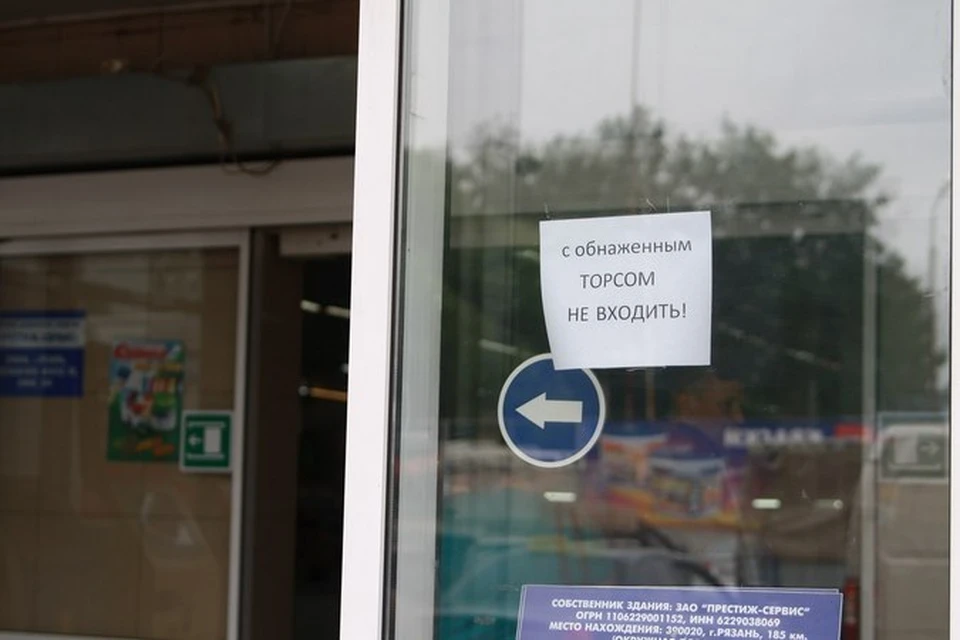 Такое объявление появилось на дверях одного из рязанских гипермаркетов.