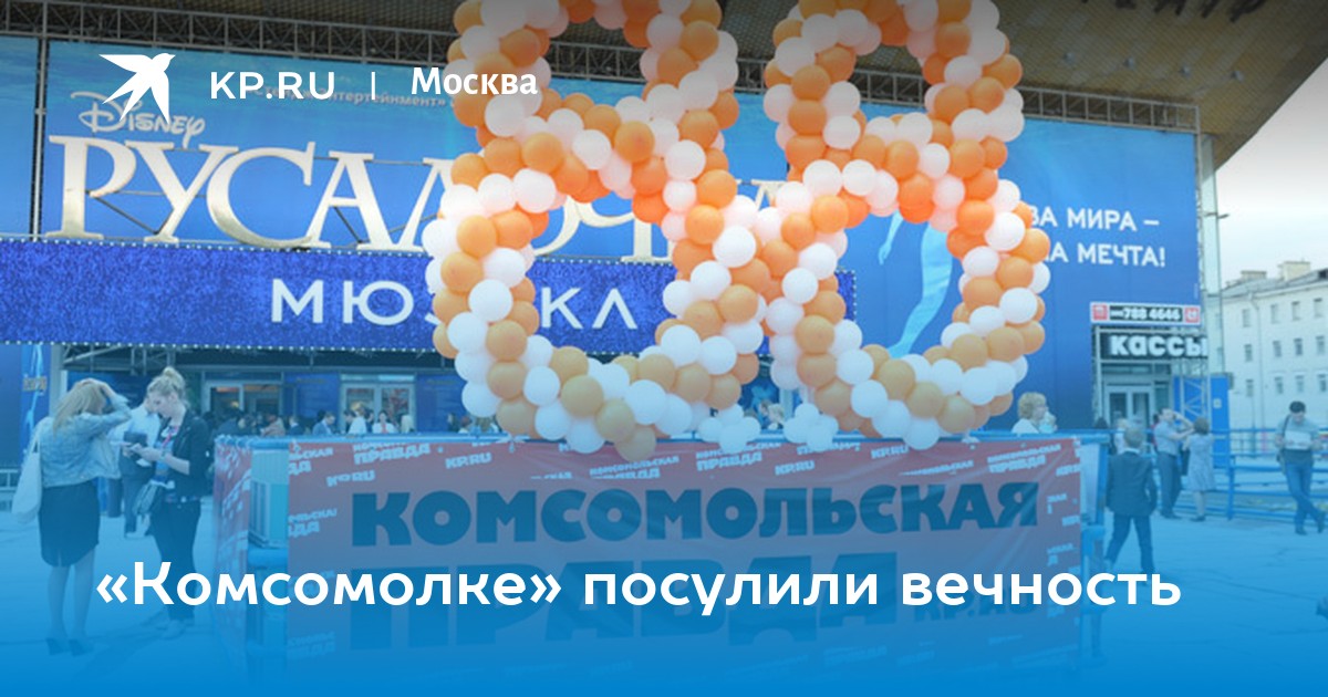 Касса комсомольск. Газификация Кыргызстан. Газификация Бишкека. Фан айди РПЛ.