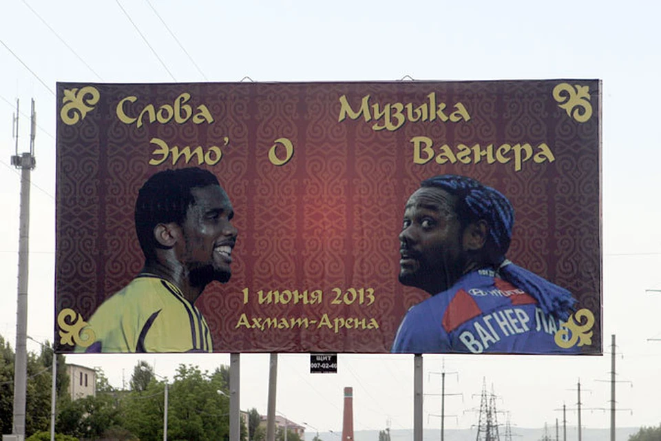 1 июня Грозный превратился в столицу футбола