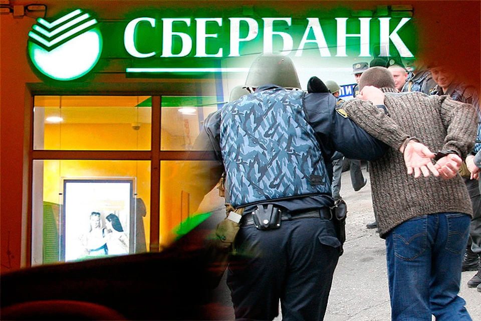 Полицейские задержали мужчину, подозреваемого в краже 32 миллионов рублей у Сбербанка