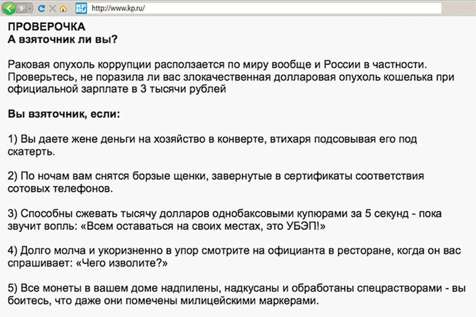 Фрагмент заметки 2002 года, из-за которой ульяновцы не смогут читать «КП» в интернете.