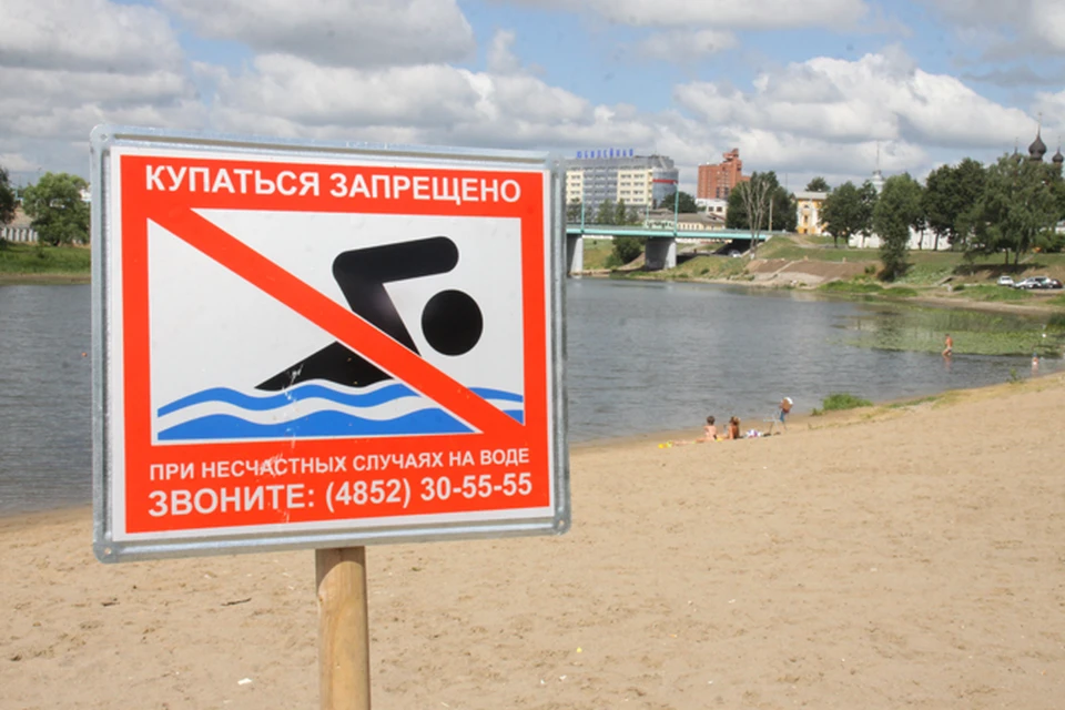 Позвони воду. Купаться запрещено. В речку купаться запрещено. Река купаться запрещено. Щит купаться запрещено.