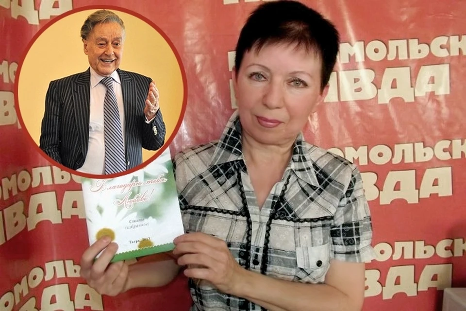 Теперь экономист Ирина Козлова с нетерпением ждет легенду поэзии, чтобы лично поздравить его с 85-летием