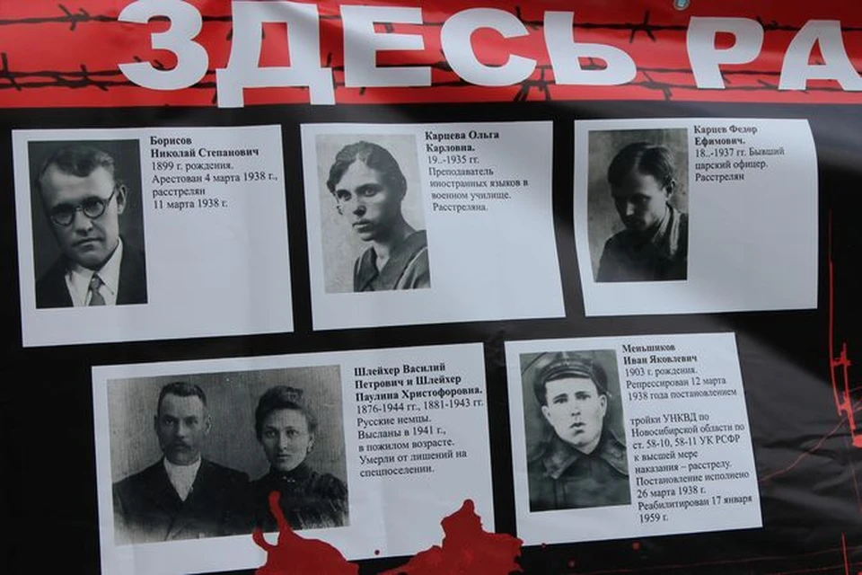 Плакат в память о репрессированных повесили на стене, огораживающей стройку от улицы Нарымской.