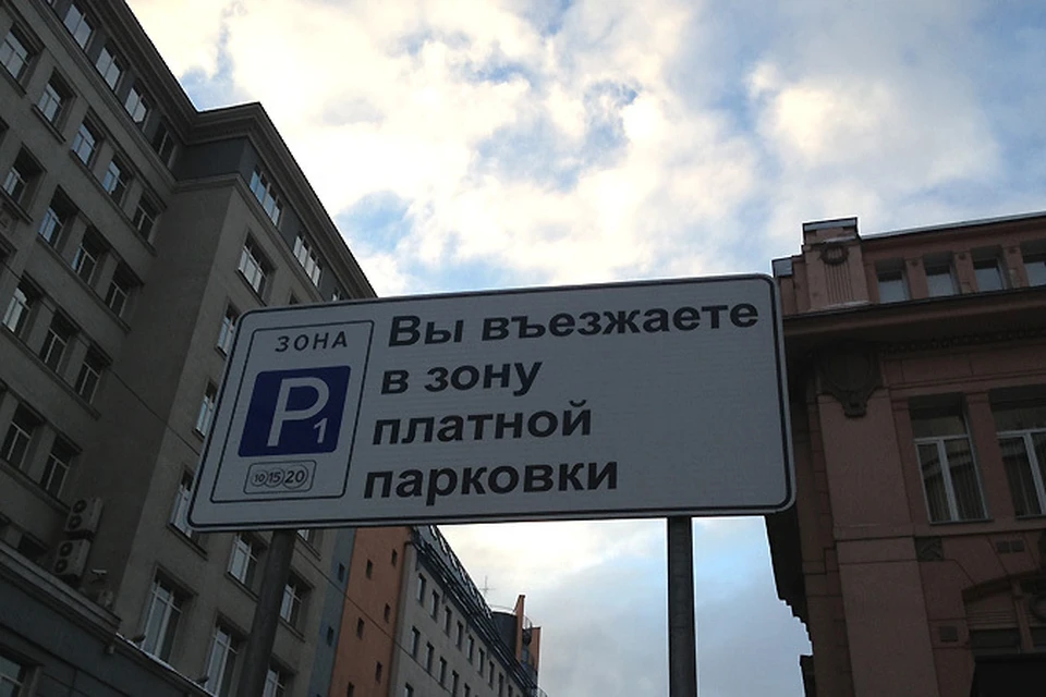 За неоплату парковки водитель задолжал 750 тысяч рублей.