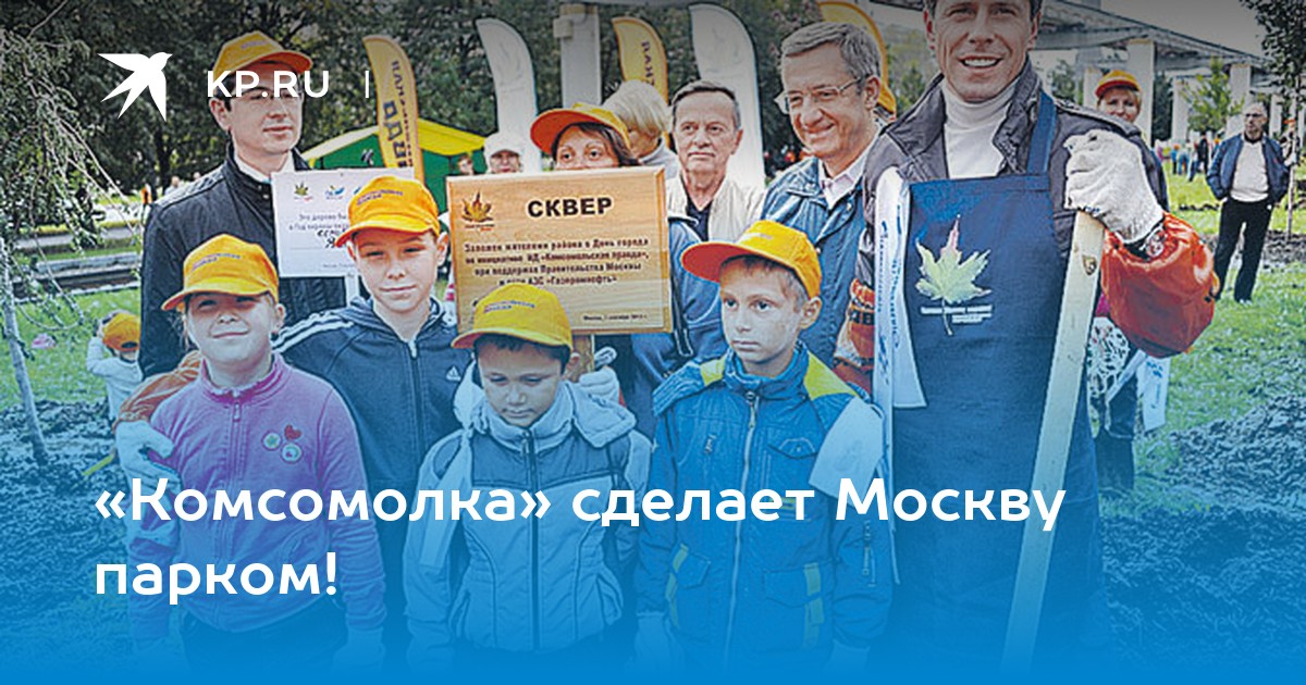 Делан москва