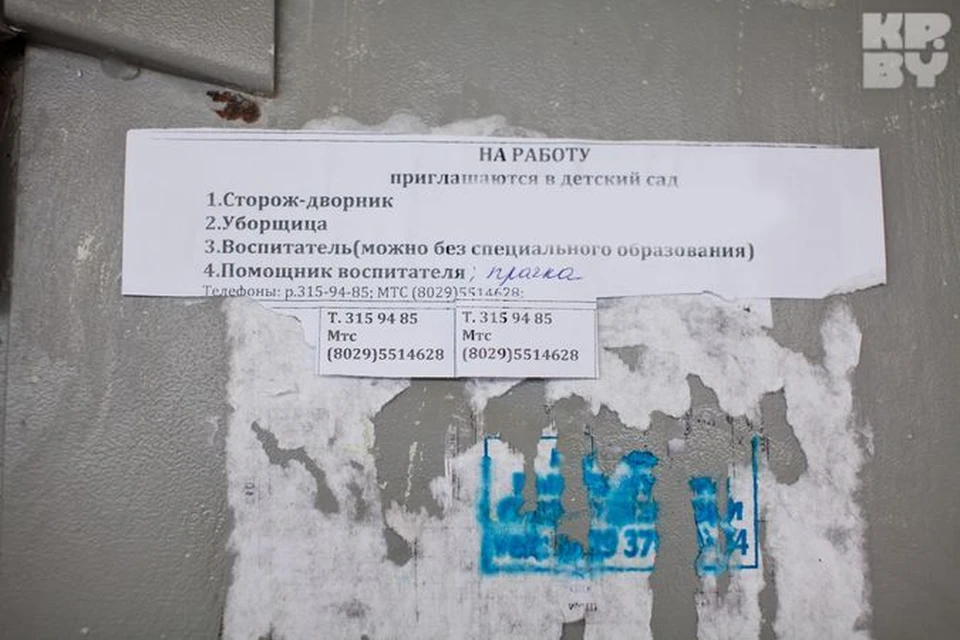 Вот такие объявления - настоящий крик отчаяния - стали появляться на столичных детских садиках.