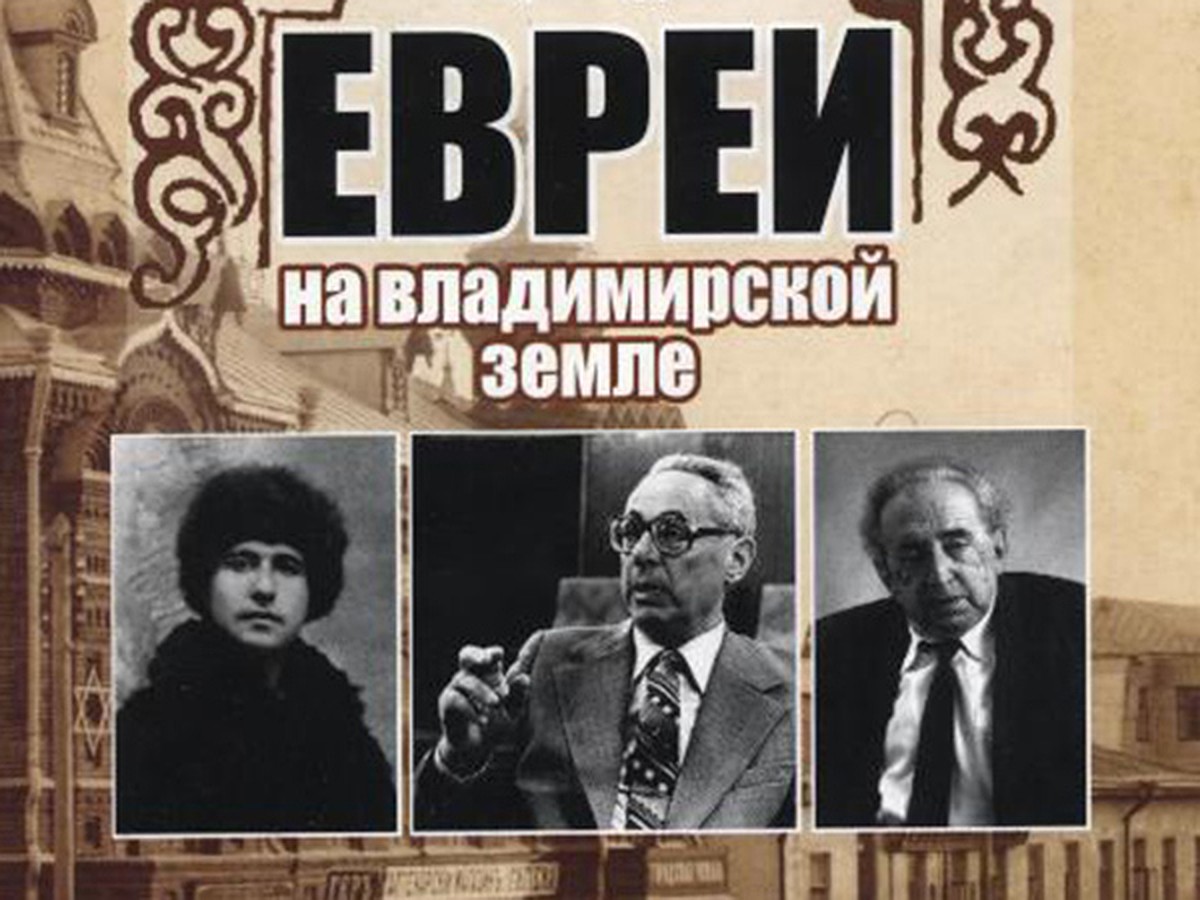 Назло черносотенцам владимирские евреи жертвовали на Рождество - KP.RU