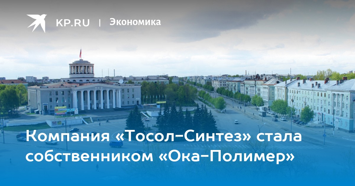 Ока полимер дзержинск. Юрий Шахунц Дзержинск. Шахунц Юрий Владимирович Дзержинск биография.