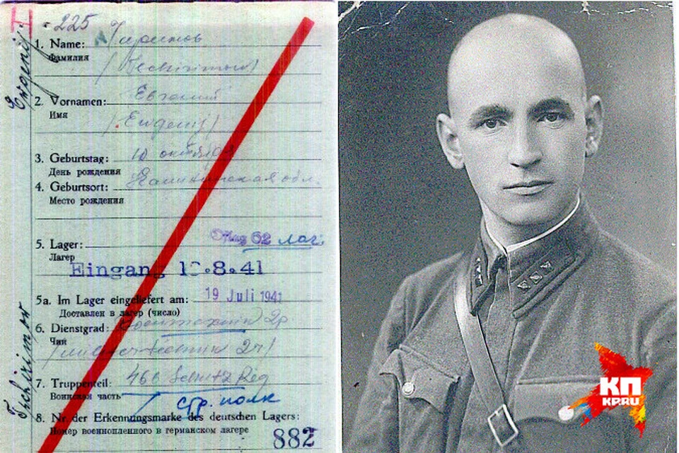Политрука Евгения Чиримова фашисты взяли в плен в начале войны