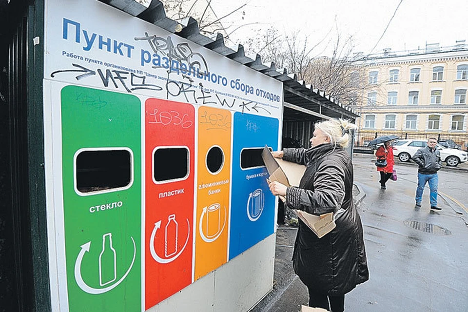 Контейнеров для раздельного сбора отходов в Москве уже несколько сотен. Но толку от них пока немного.