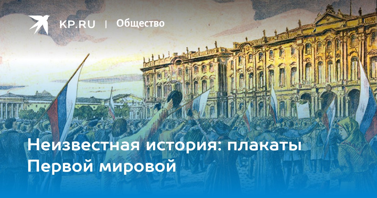 Неизвестная история. Неизвестная история России. Неизвестная история заставка. 