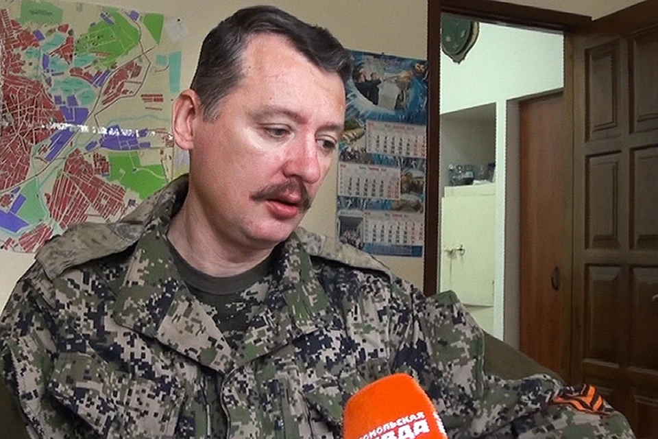 Командующий ополчением ДНР Игорь Стрелков рассказал корреспондентам «КП» о произошедшем за последние сутки