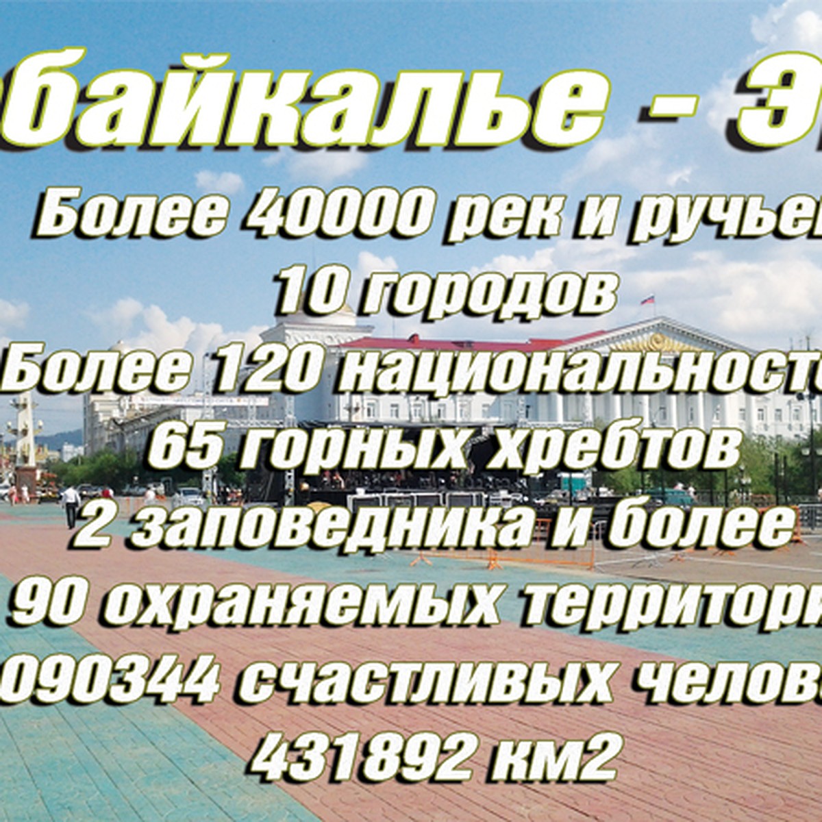 Главные достопримечательности Забайкалья обязательные для посещения - KP.RU