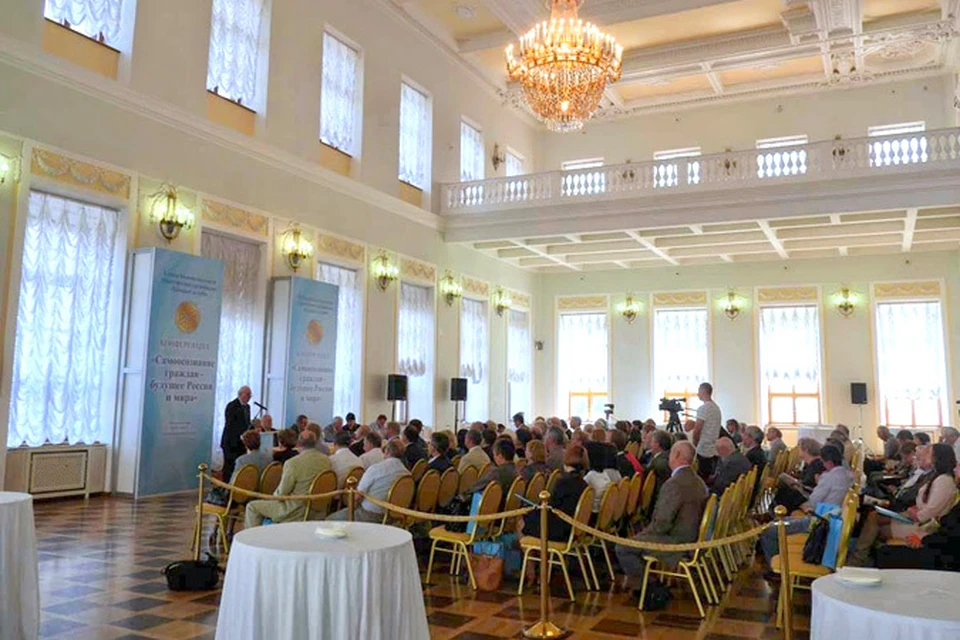 На конференции обсуждалось значение гражданского общества, а также настоящее и будущее России в современном мире.