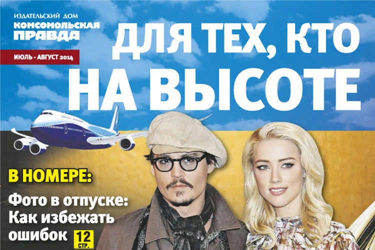 "КП"- АВИА: выпуск №1
