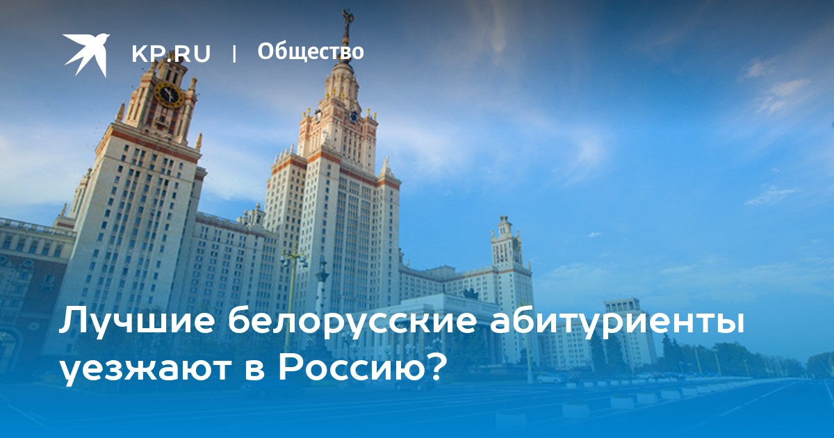 Белоруссия лучше россии