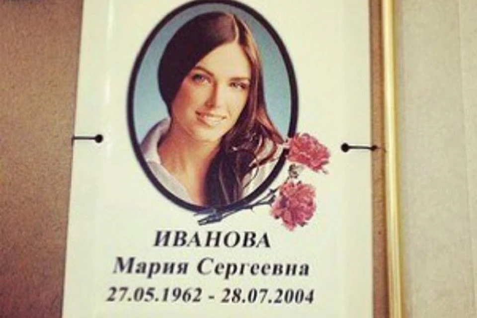 Мисс Россия-2010 «похоронили» без ее ведома