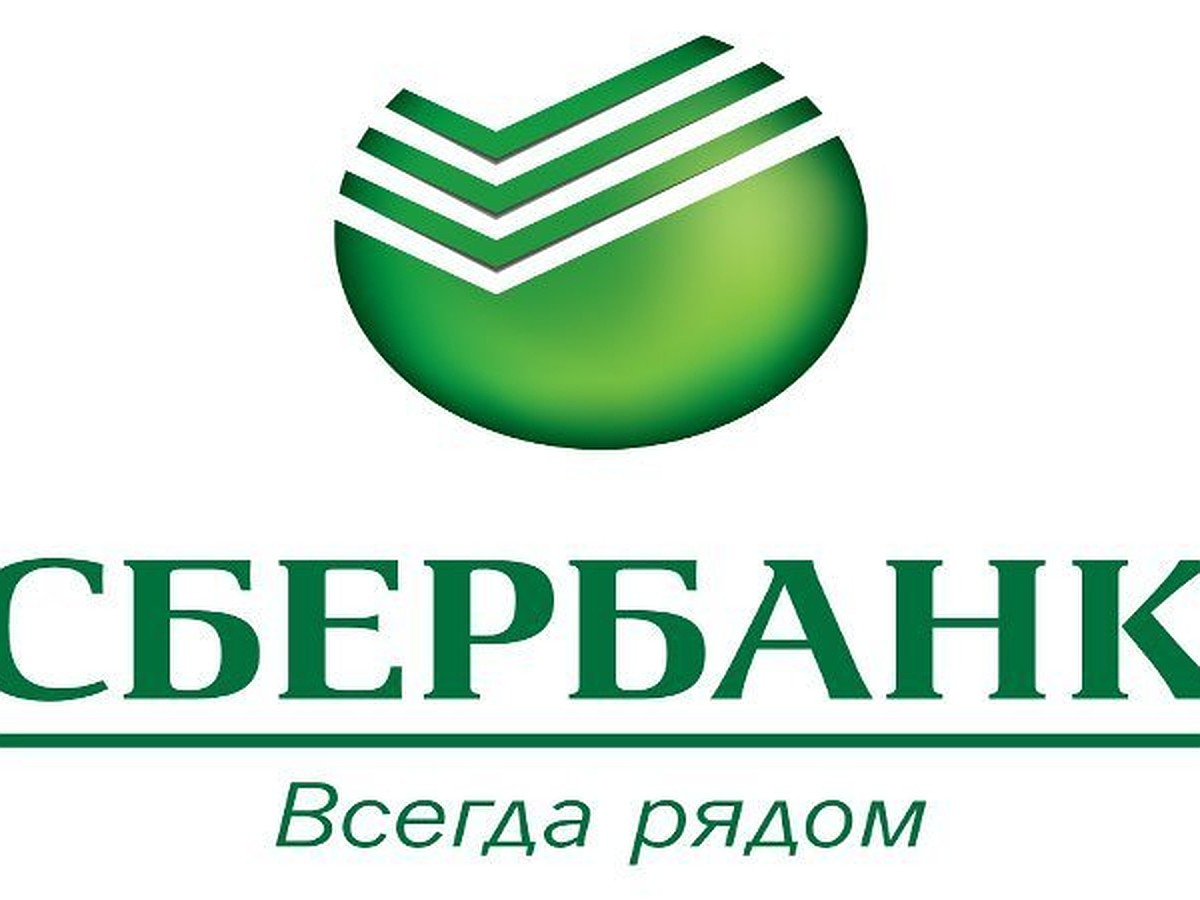 Количество активных пользователей « Сбербанк Онлайн» в Среднерусском банке  Сбербанка России превысил 1,2 млн пользователей - KP.RU