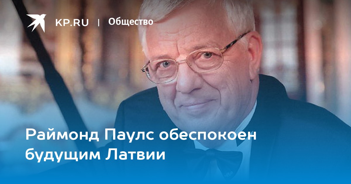 Сколько лет раймонда. Сколько лет раймонда
