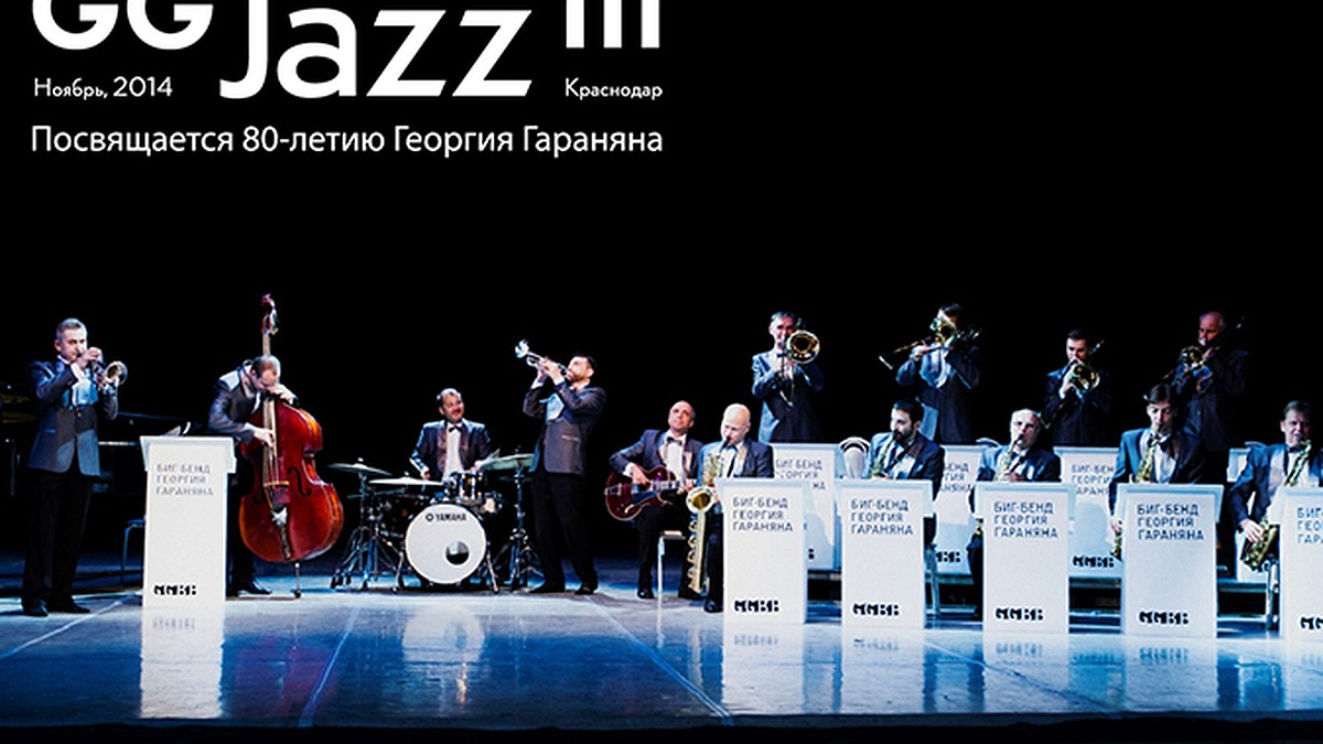 Третье пришествие GG Jazz - KP.RU