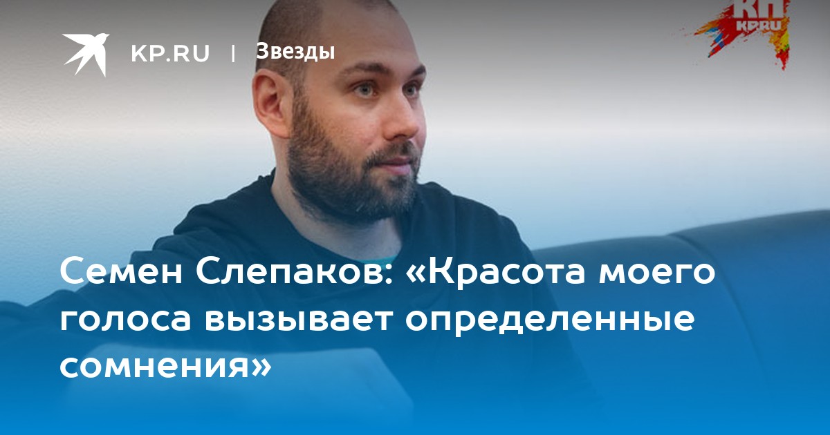 Слепаков предложил свое ухо