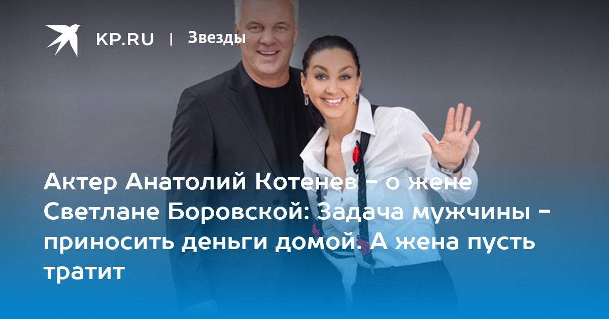 Светлана Боровская Новый Муж Фото
