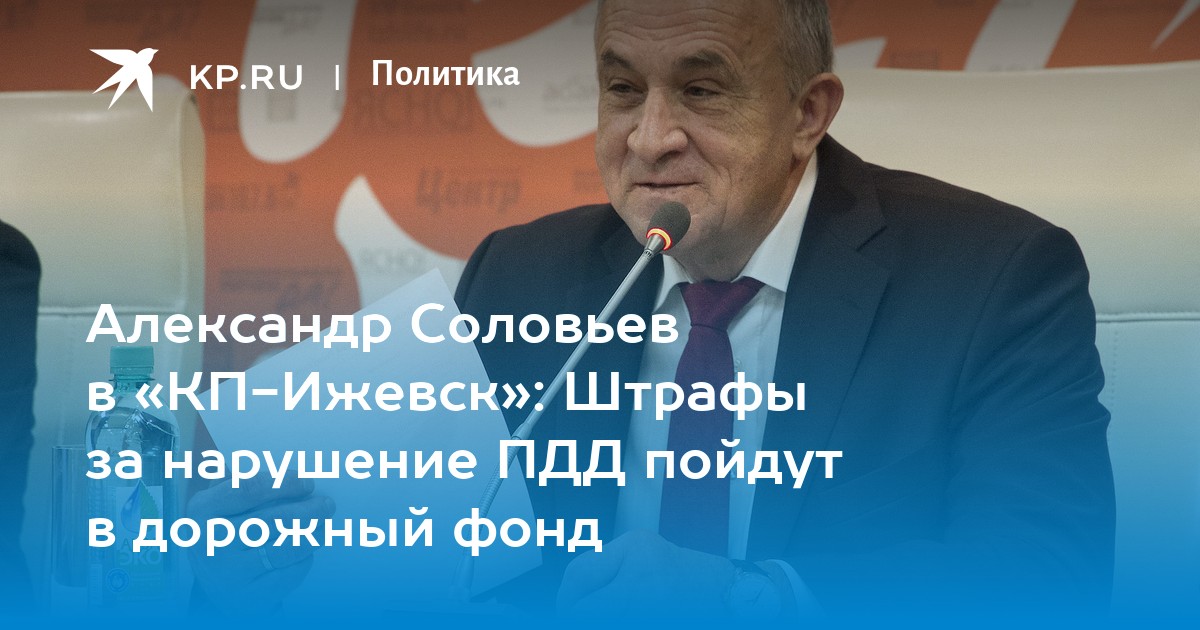 Правда ижевск