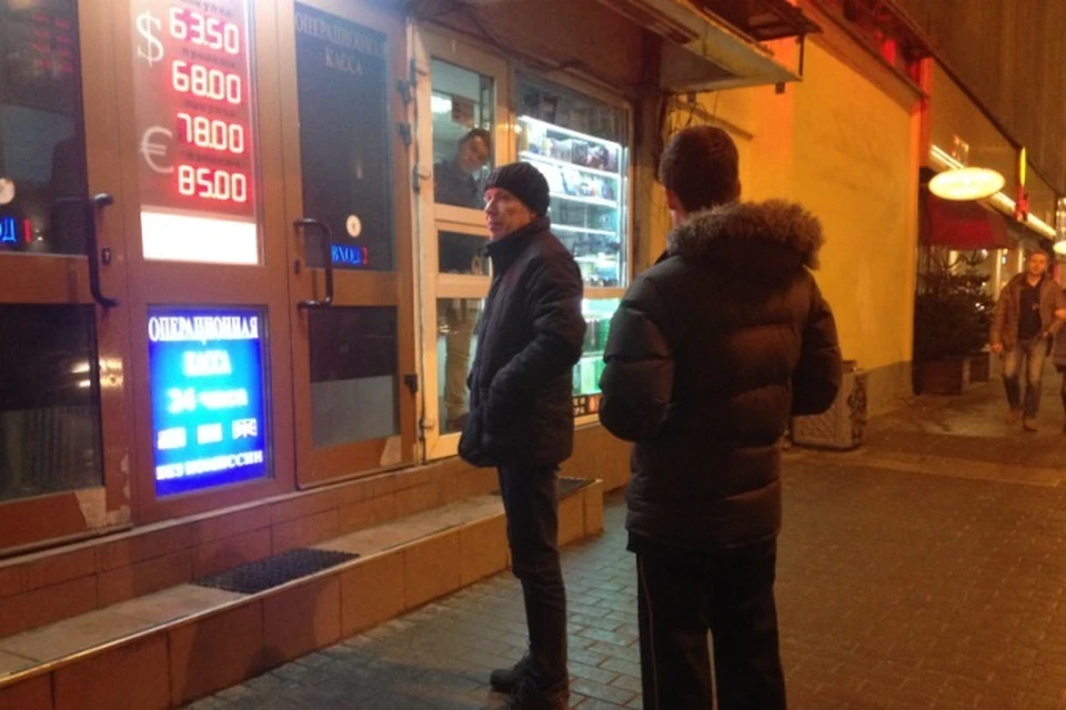 Очередь в обменный пункт на ул.Тверская, Москва