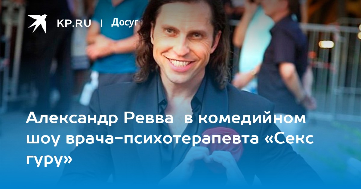 «Шоу негодяев» на Русском Радио раскрыло все секреты Дня влюбленных