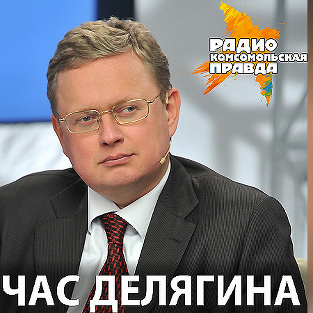 Михаил Делягин: Повышение ключевой ставки - это способ уничтожения  российской экономики в целях совершения государственного переворота - KP.RU