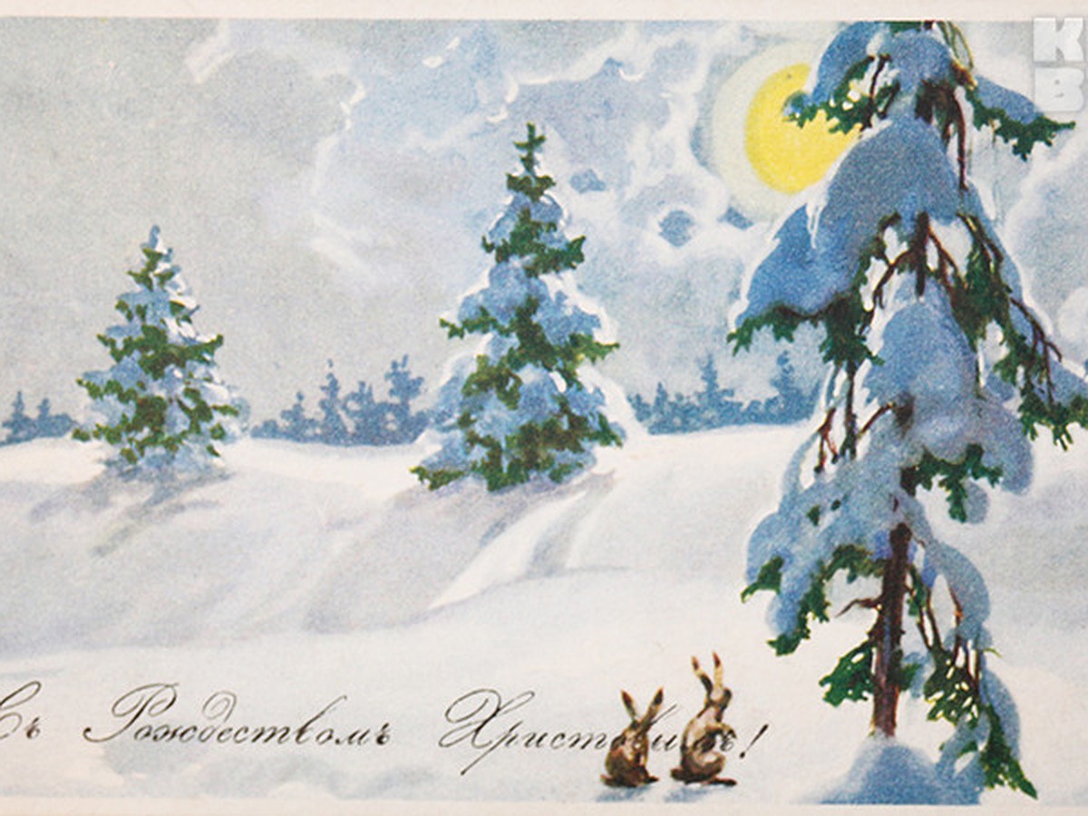 Старые новогодние открытки стали скупать по рублей