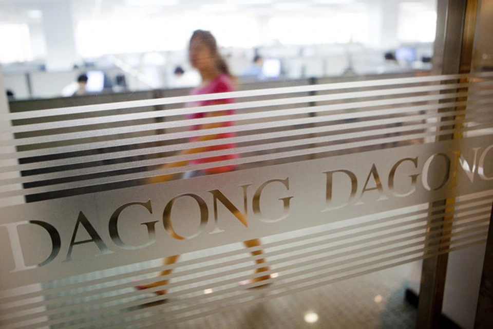 Китайское рейтинговое агентство Dagong - одно из наиболее влиятельных из тех, что не входят в американскую «большую тройку»