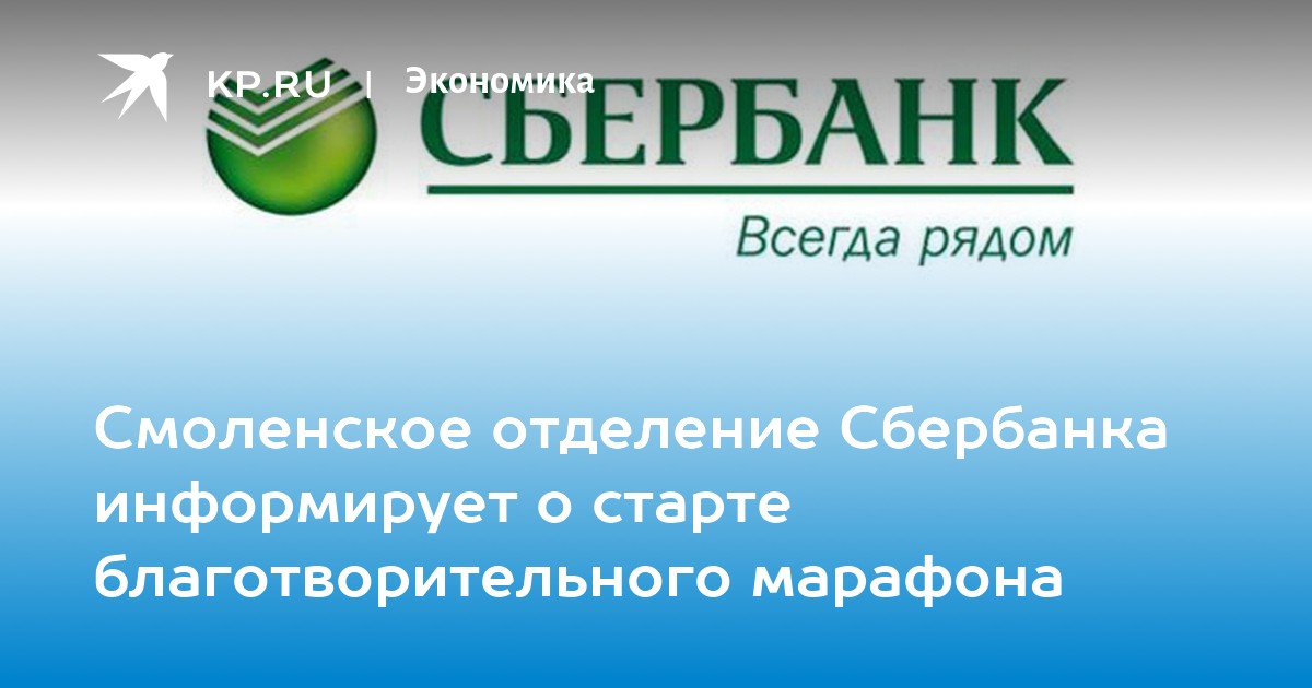 Отделение сбербанка лиговский. Сбербанк. Среднерусский Сбербанк. Среднерусский банк Сбербанка. Сберегательный банк России.