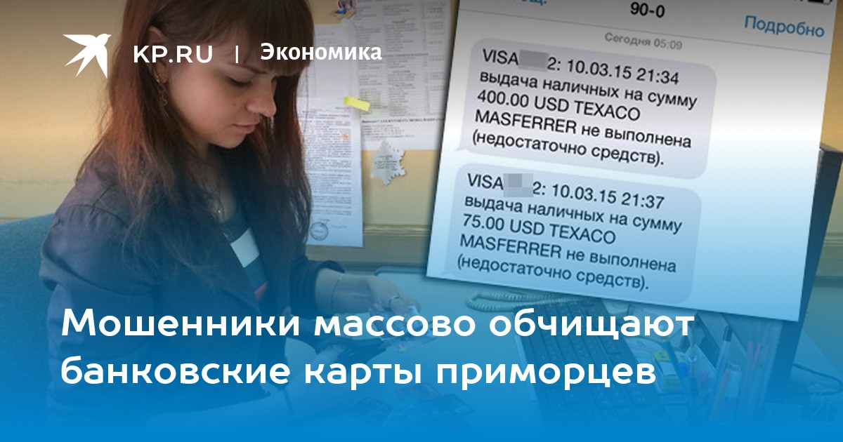 Компрометация банковской карты. Не храните пин код вместе с картой. Дкбо альфа банк что это. Компрометация карты почта банк. Карта почта банк фото.