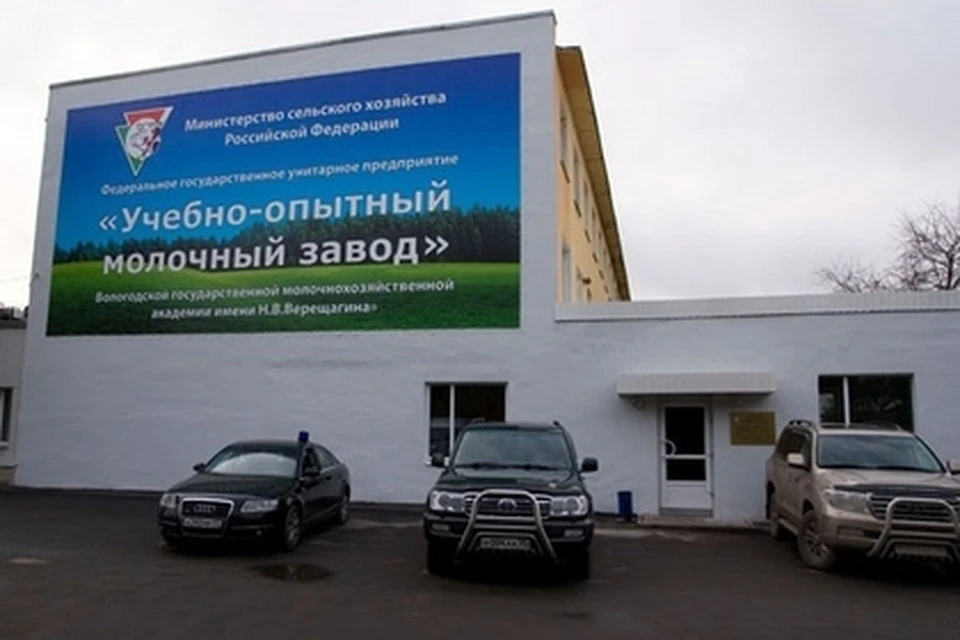 Акции Учебно-опытного молочного завода ВГМХА им. Н.В.Верещагина в Вологде могут снять с торгов в ближайшее время