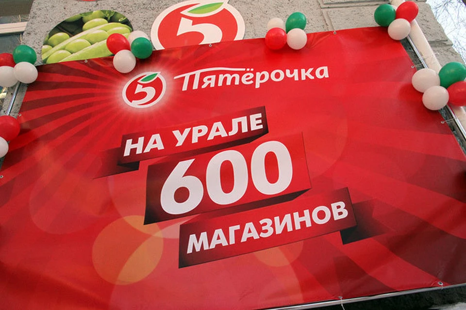 В столице Урала открылась юбилейная 600-я «Пятерочка». Фото: Елена БЛАГИНИНА