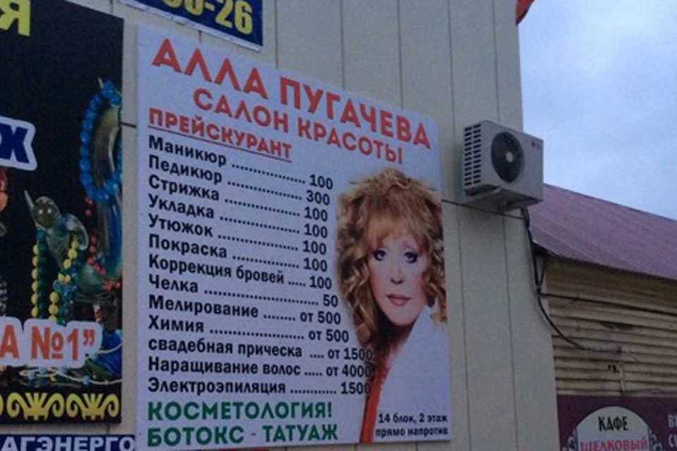 Стрижку и маникюр "от Аллы" в Грозном можно сделать всего за 100 рублей.