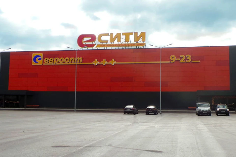 В Борисове открылся седьмой в стране торгово-развлекательный центр сети «Евроопт».