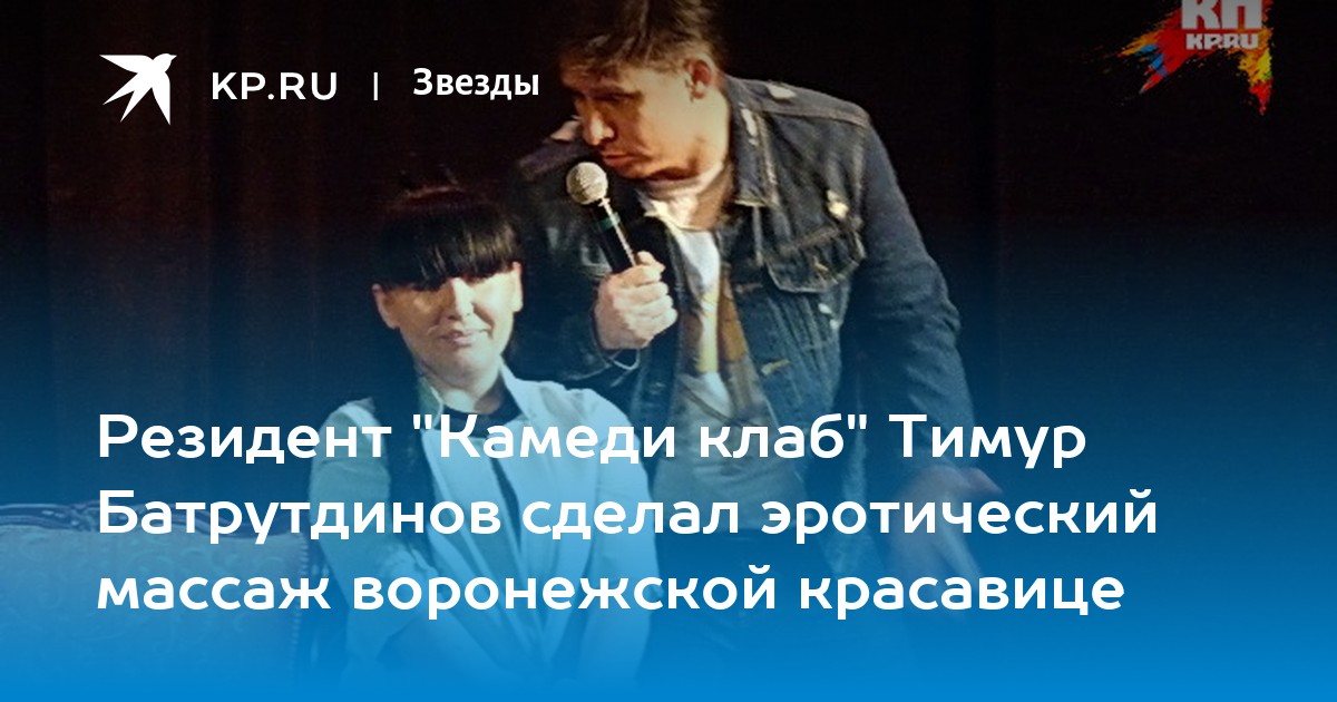 Comedy Club (Камеди Клаб), блок уроков #