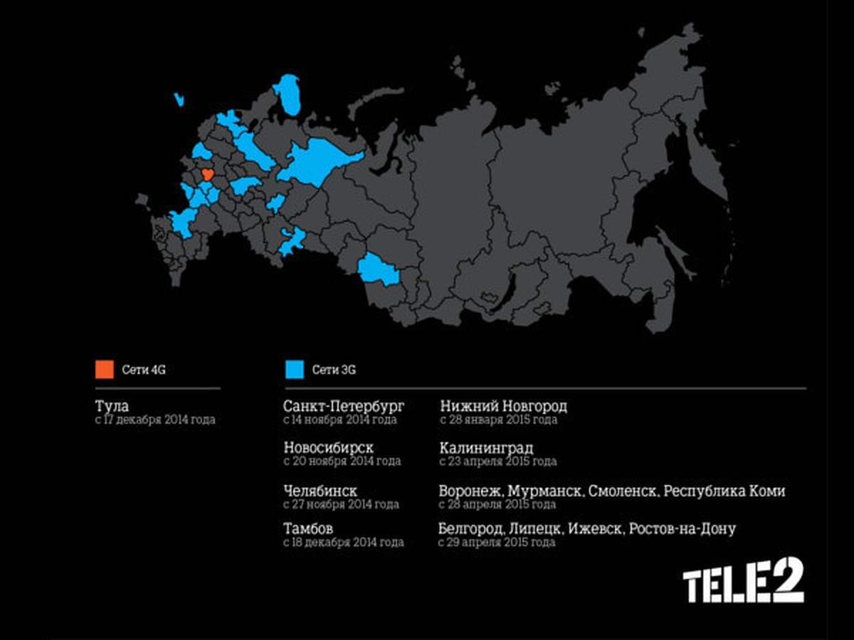 В России начали работу еще пять сетей 3G Tele2 - KP.RU