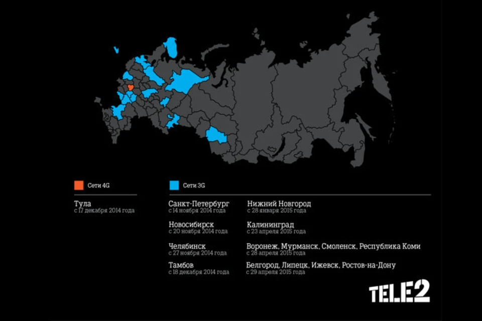 Сотовая связь новосибирск. Теле2 5g. Tele2 Россия. Теле2 5g в Санкт-Петербурге карта. Карта России tele2.