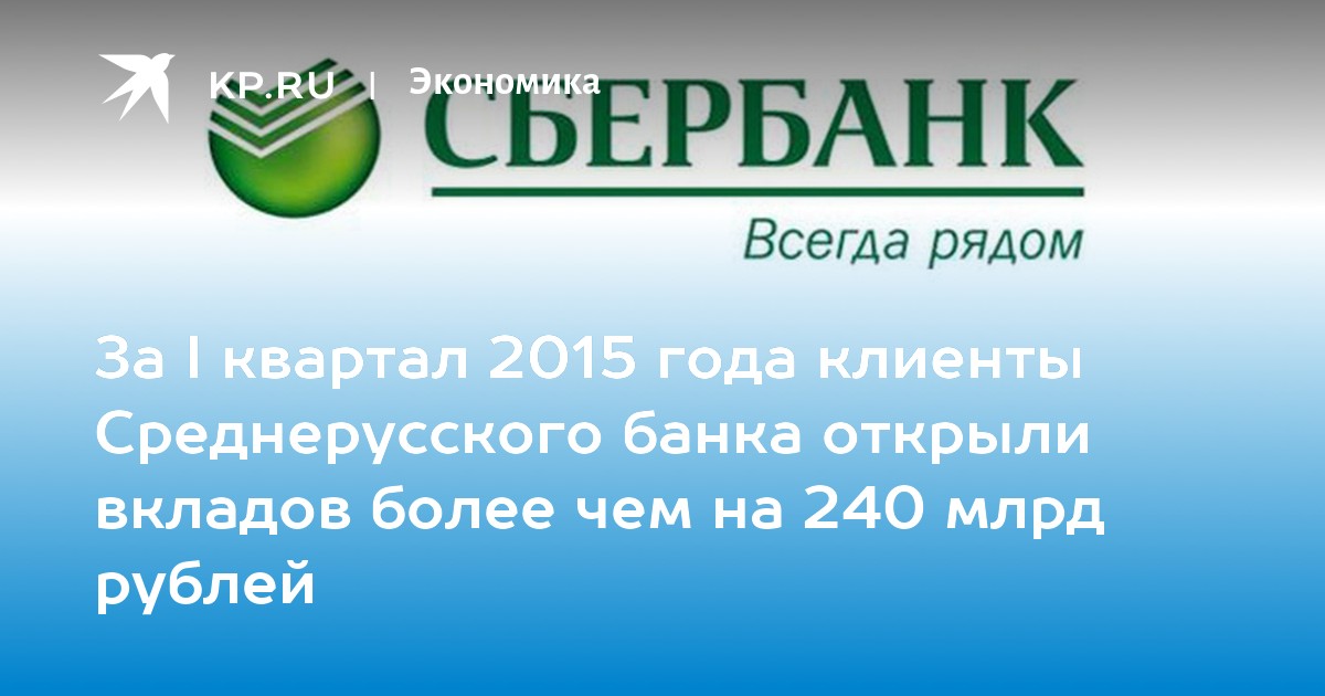 Sberbank guest