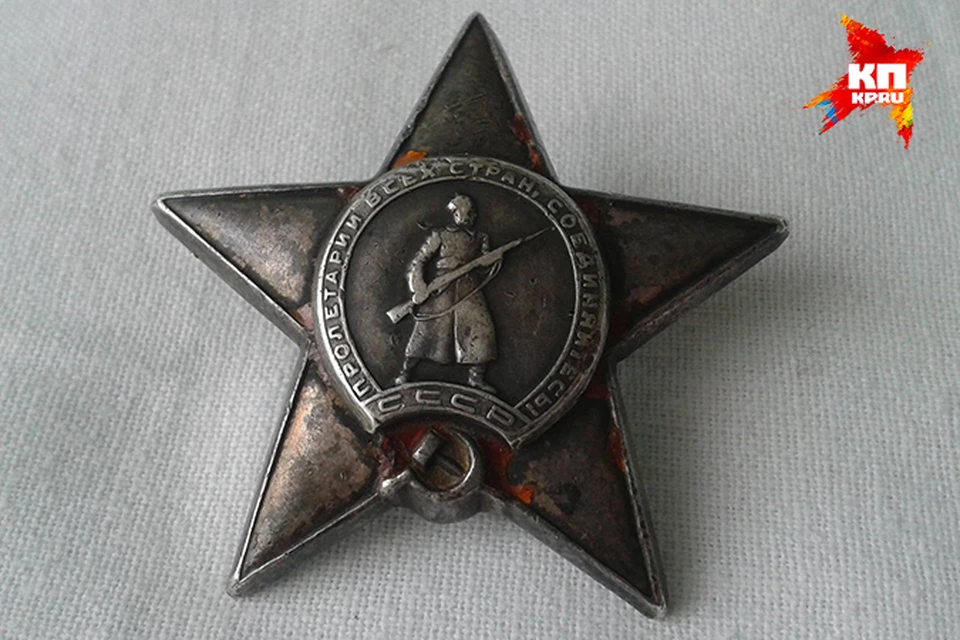 Потерянный орден «Красной звезды» вернули семье ветерана пользователи соцсетей из Иркутской области