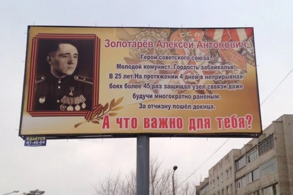 Поздравление Героев Советского Союза
