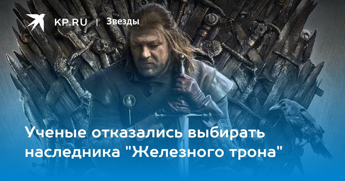 потомок выбирать